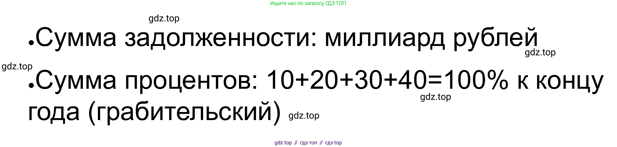 ГДЗ Обществознание, 8 класс рабочая тетрадь, авторы: Городецкая Наталия Ивановна, Рутковская Елена Лазаревна, издательство Просвещение, Москва, 2023, зелёного цвета, страница 97, номер 9, Решение