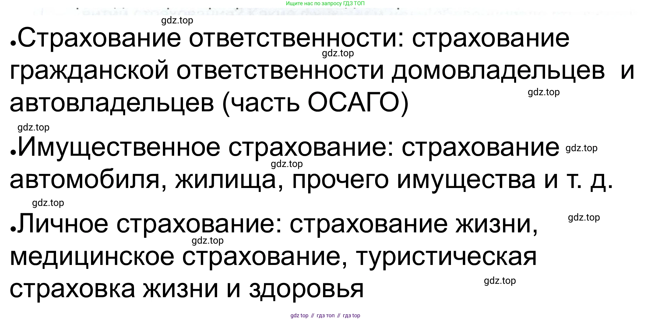 ГДЗ Обществознание, 8 класс рабочая тетрадь, авторы: Городецкая Наталия Ивановна, Рутковская Елена Лазаревна, издательство Просвещение, Москва, 2023, зелёного цвета, страница 99, номер 2, Решение
