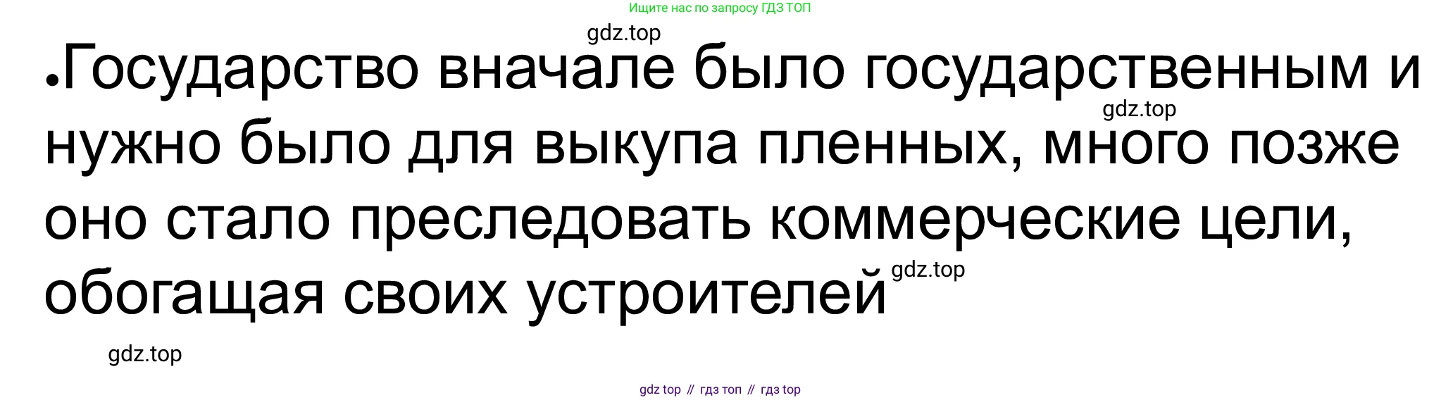 ГДЗ Обществознание, 8 класс рабочая тетрадь, авторы: Городецкая Наталия Ивановна, Рутковская Елена Лазаревна, издательство Просвещение, Москва, 2023, зелёного цвета, страница 100, номер 4, Решение
