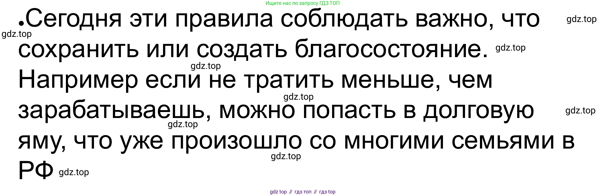 ГДЗ Обществознание, 8 класс рабочая тетрадь, авторы: Городецкая Наталия Ивановна, Рутковская Елена Лазаревна, издательство Просвещение, Москва, 2023, зелёного цвета, страница 101, номер 5, Решение