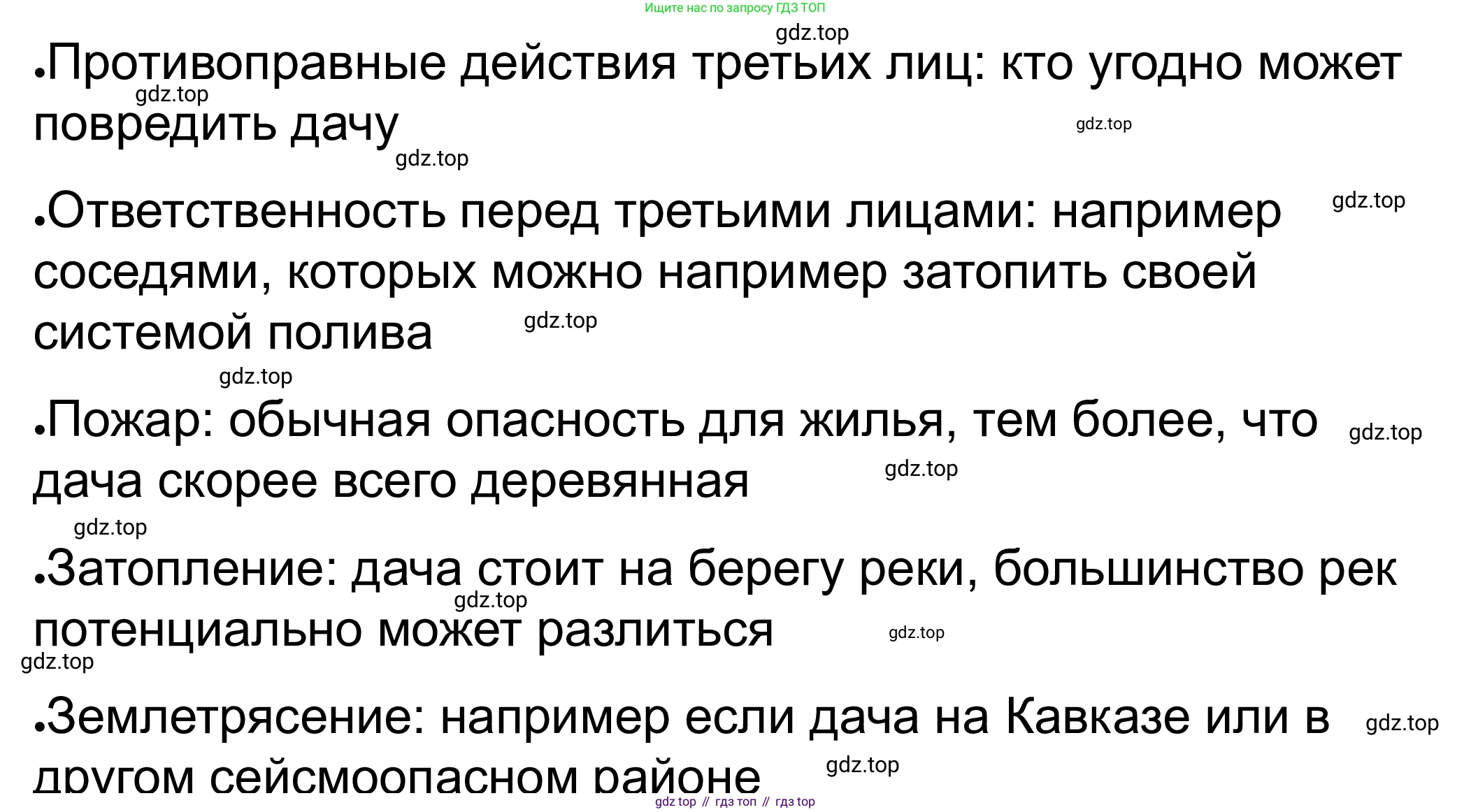 ГДЗ Обществознание, 8 класс рабочая тетрадь, авторы: Городецкая Наталия Ивановна, Рутковская Елена Лазаревна, издательство Просвещение, Москва, 2023, зелёного цвета, страница 102, номер 6, Решение