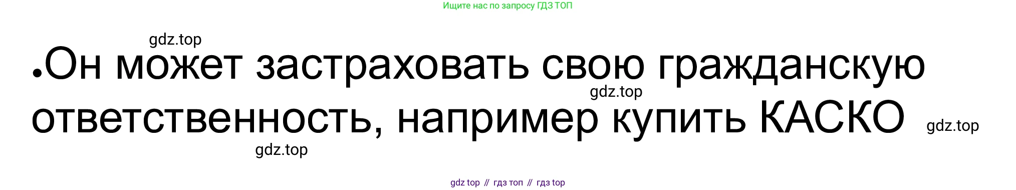 ГДЗ Обществознание, 8 класс рабочая тетрадь, авторы: Городецкая Наталия Ивановна, Рутковская Елена Лазаревна, издательство Просвещение, Москва, 2023, зелёного цвета, страница 102, номер 7, Решение (продолжение 2)