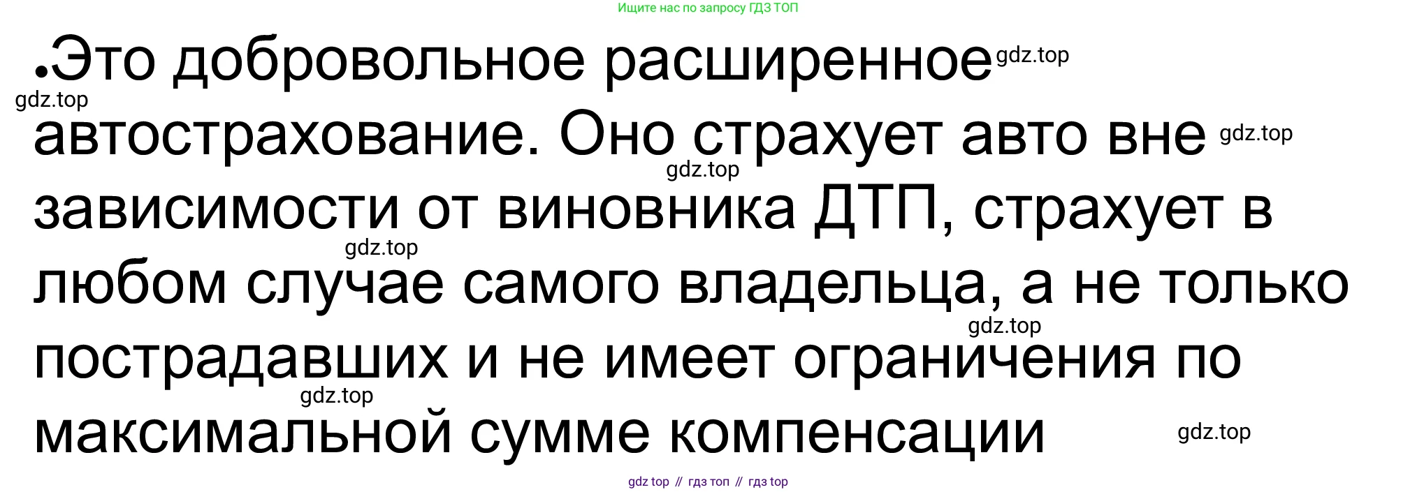ГДЗ Обществознание, 8 класс рабочая тетрадь, авторы: Городецкая Наталия Ивановна, Рутковская Елена Лазаревна, издательство Просвещение, Москва, 2023, зелёного цвета, страница 102, номер 7, Решение (продолжение 3)