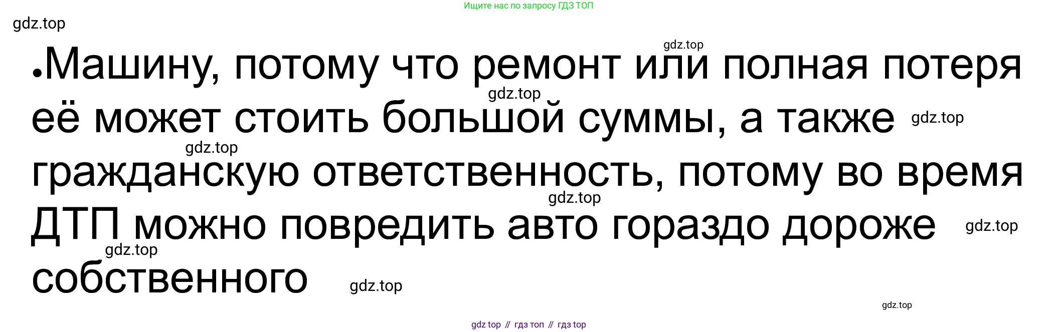 ГДЗ Обществознание, 8 класс рабочая тетрадь, авторы: Городецкая Наталия Ивановна, Рутковская Елена Лазаревна, издательство Просвещение, Москва, 2023, зелёного цвета, страница 102, номер 7, Решение (продолжение 4)