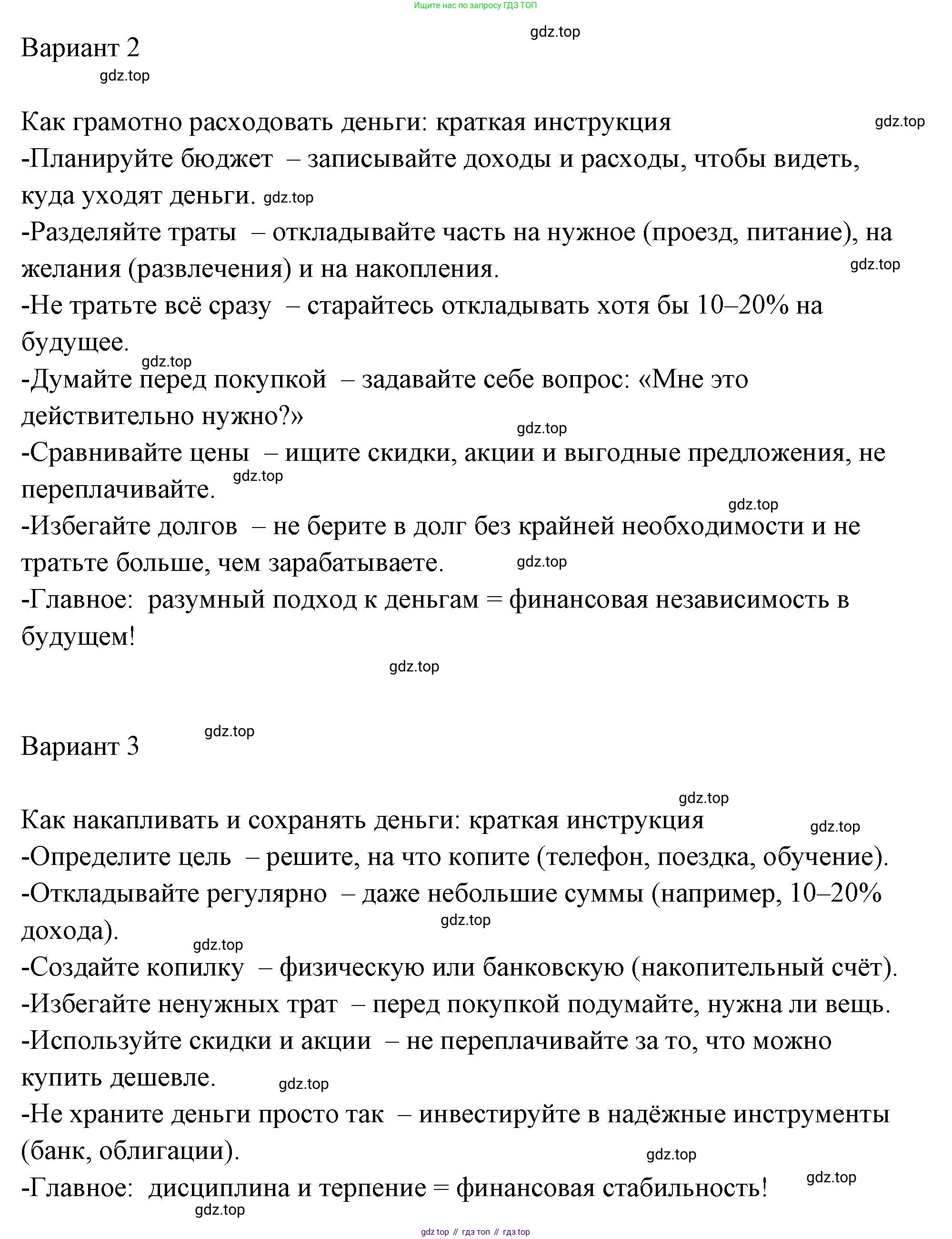 ГДЗ Обществознание, 8 класс рабочая тетрадь, авторы: Городецкая Наталия Ивановна, Рутковская Елена Лазаревна, издательство Просвещение, Москва, 2023, зелёного цвета, страница 103, номер 8, Решение (продолжение 2)