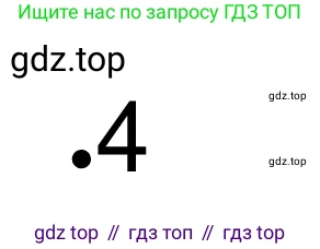 ГДЗ Обществознание, 8 класс рабочая тетрадь, авторы: Городецкая Наталия Ивановна, Рутковская Елена Лазаревна, издательство Просвещение, Москва, 2023, зелёного цвета, страница 104, номер 2, Решение