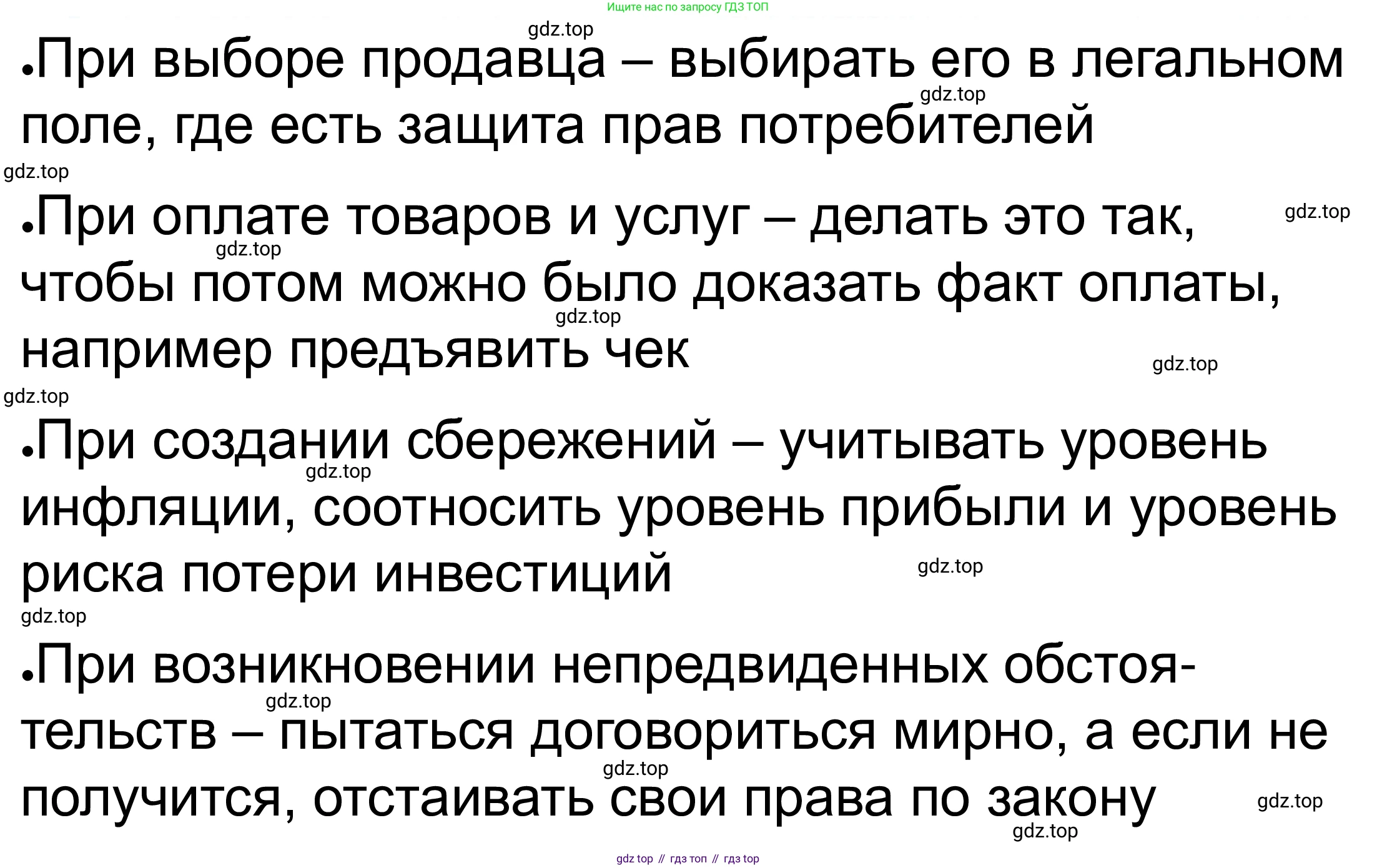 ГДЗ Обществознание, 8 класс рабочая тетрадь, авторы: Городецкая Наталия Ивановна, Рутковская Елена Лазаревна, издательство Просвещение, Москва, 2023, зелёного цвета, страница 104, номер 4, Решение