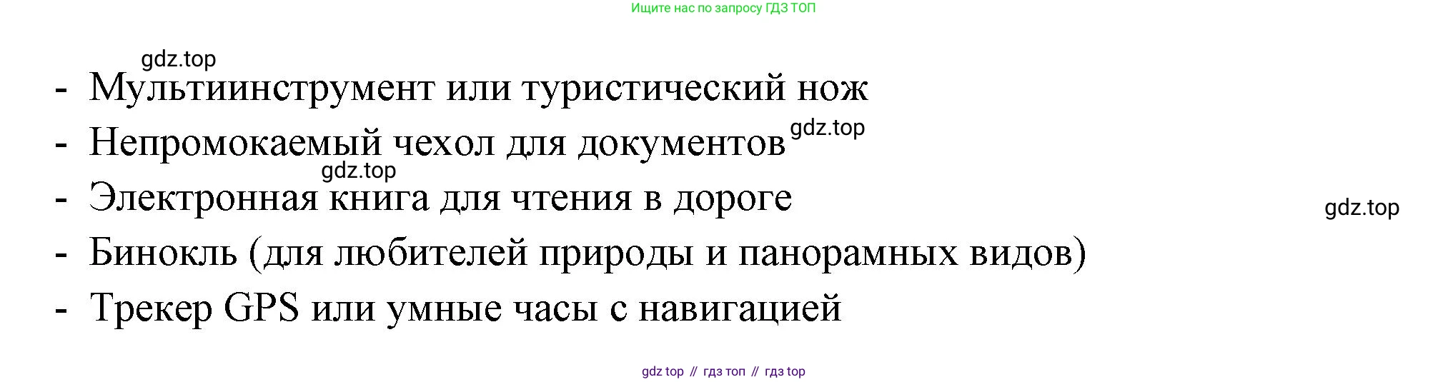 ГДЗ Обществознание, 8 класс рабочая тетрадь, авторы: Городецкая Наталия Ивановна, Рутковская Елена Лазаревна, издательство Просвещение, Москва, 2023, зелёного цвета, страница 105, номер 5, Решение (продолжение 4)