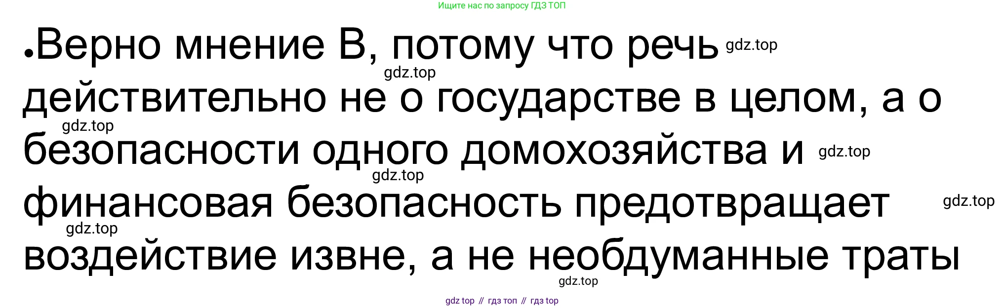 ГДЗ Обществознание, 8 класс рабочая тетрадь, авторы: Городецкая Наталия Ивановна, Рутковская Елена Лазаревна, издательство Просвещение, Москва, 2023, зелёного цвета, страница 106, номер 7, Решение