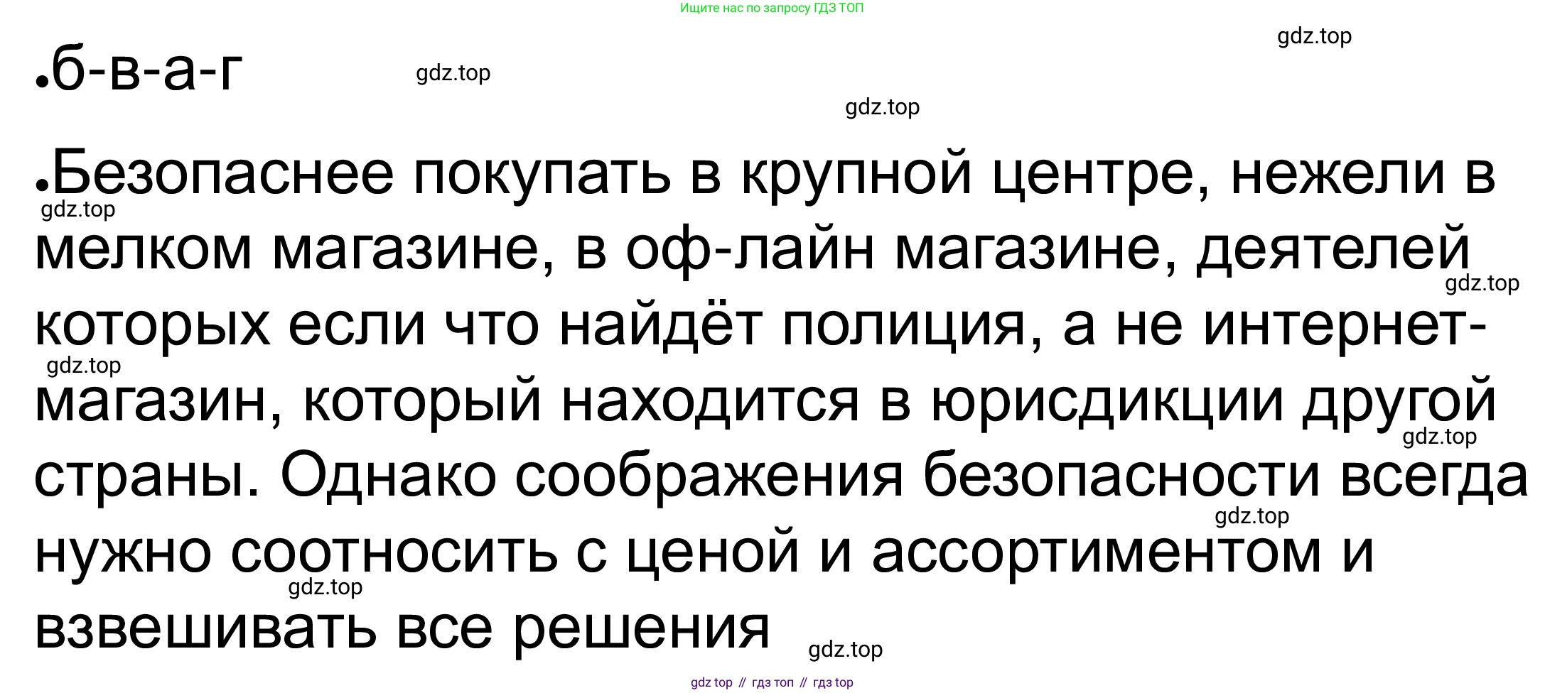 ГДЗ Обществознание, 8 класс рабочая тетрадь, авторы: Городецкая Наталия Ивановна, Рутковская Елена Лазаревна, издательство Просвещение, Москва, 2023, зелёного цвета, страница 107, номер 8, Решение