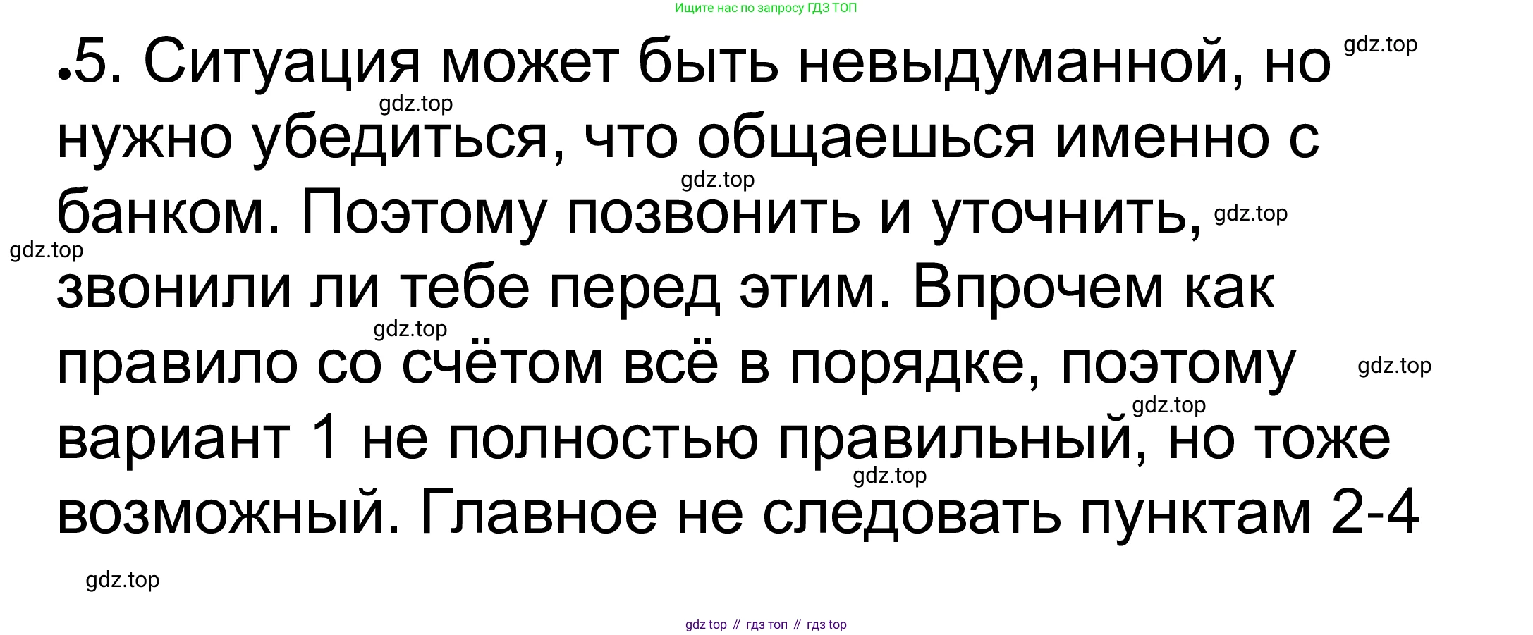 ГДЗ Обществознание, 8 класс рабочая тетрадь, авторы: Городецкая Наталия Ивановна, Рутковская Елена Лазаревна, издательство Просвещение, Москва, 2023, зелёного цвета, страница 107, номер 9, Решение