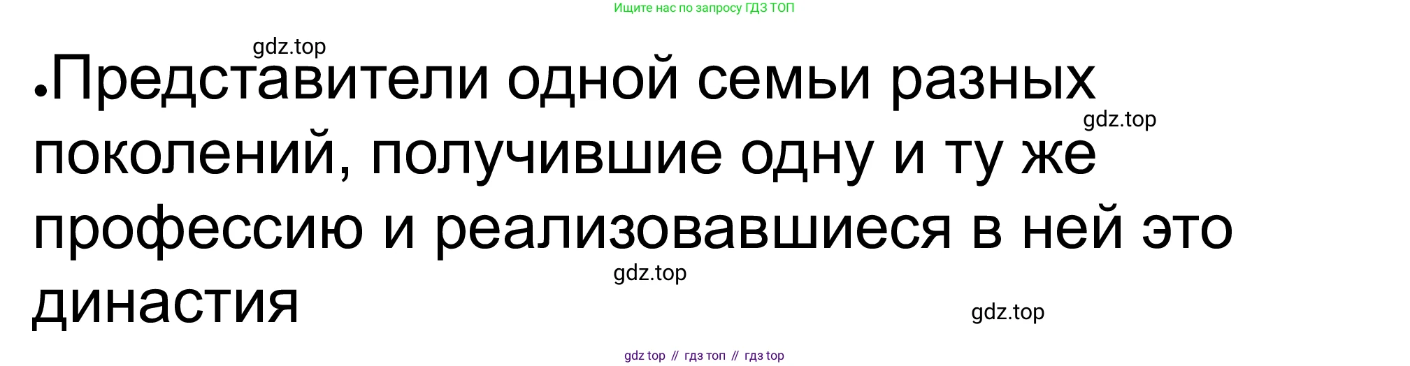 ГДЗ Обществознание, 8 класс рабочая тетрадь, авторы: Городецкая Наталия Ивановна, Рутковская Елена Лазаревна, издательство Просвещение, Москва, 2023, зелёного цвета, страница 109, номер 3, Решение