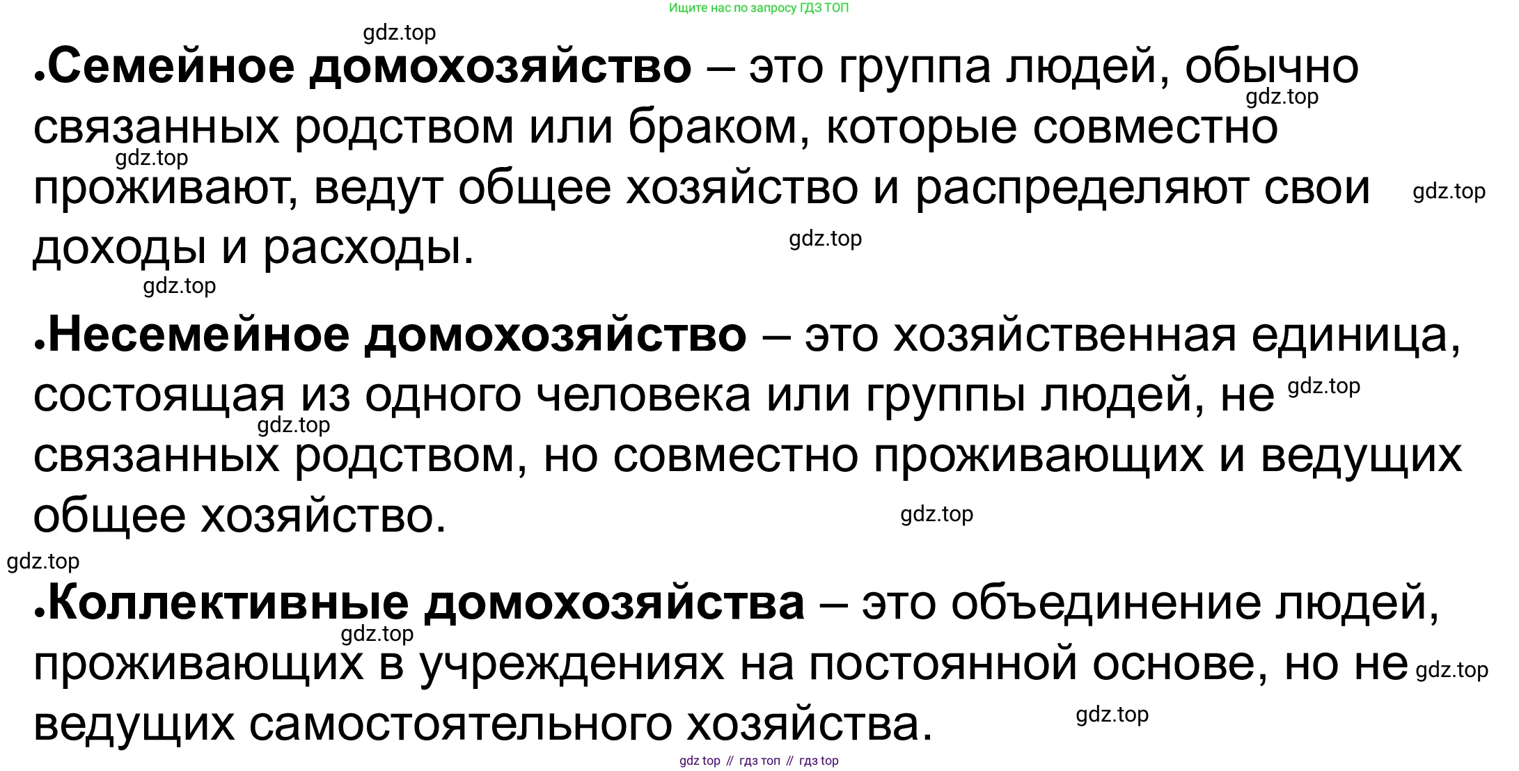 ГДЗ Обществознание, 8 класс рабочая тетрадь, авторы: Городецкая Наталия Ивановна, Рутковская Елена Лазаревна, издательство Просвещение, Москва, 2023, зелёного цвета, страница 109, номер 4, Решение