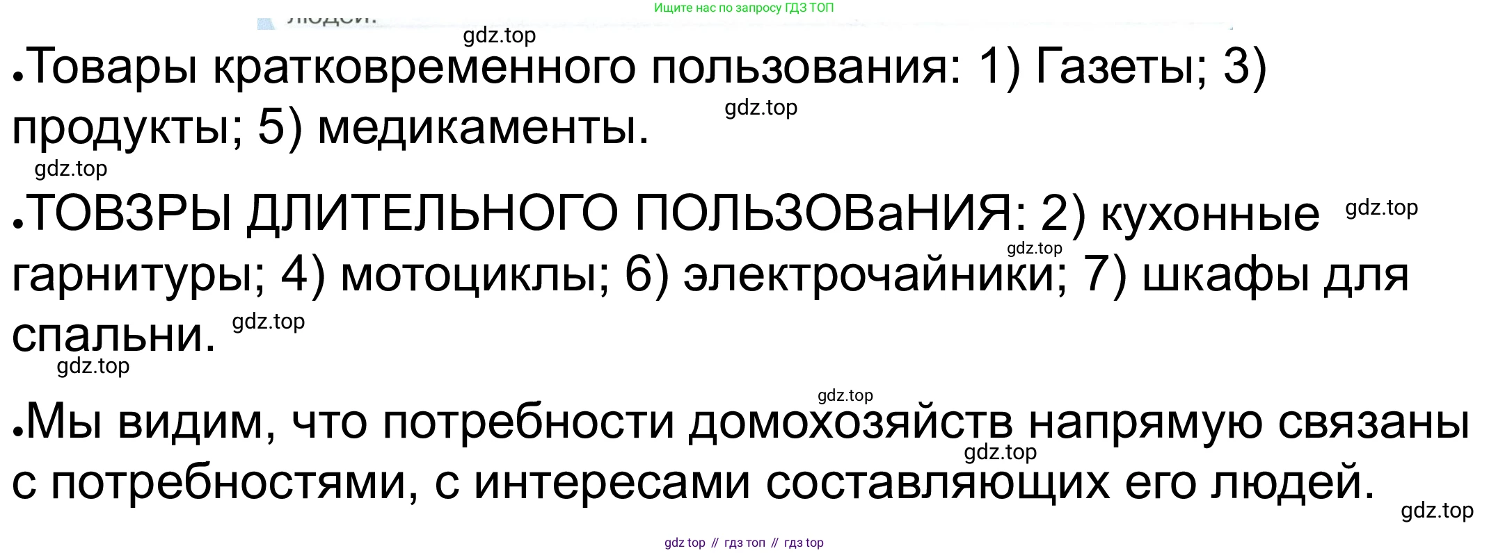 ГДЗ Обществознание, 8 класс рабочая тетрадь, авторы: Городецкая Наталия Ивановна, Рутковская Елена Лазаревна, издательство Просвещение, Москва, 2023, зелёного цвета, страница 109, номер 5, Решение