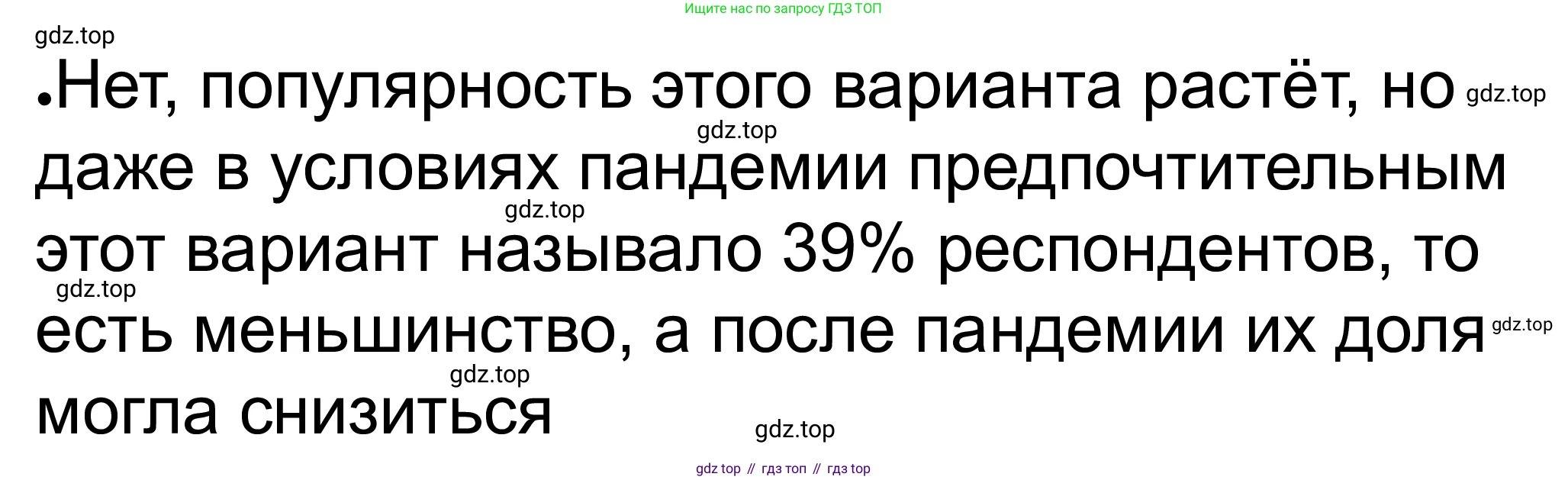 ГДЗ Обществознание, 8 класс рабочая тетрадь, авторы: Городецкая Наталия Ивановна, Рутковская Елена Лазаревна, издательство Просвещение, Москва, 2023, зелёного цвета, страница 110, номер 7, Решение