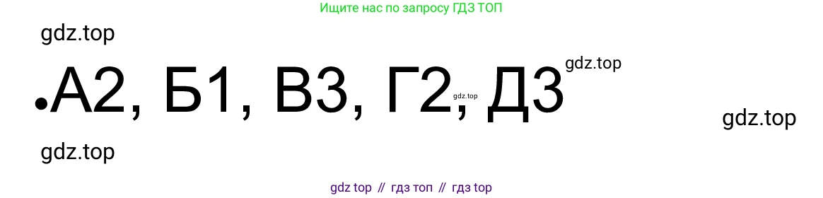 ГДЗ Обществознание, 8 класс рабочая тетрадь, авторы: Городецкая Наталия Ивановна, Рутковская Елена Лазаревна, издательство Просвещение, Москва, 2023, зелёного цвета, страница 111, номер 8, Решение