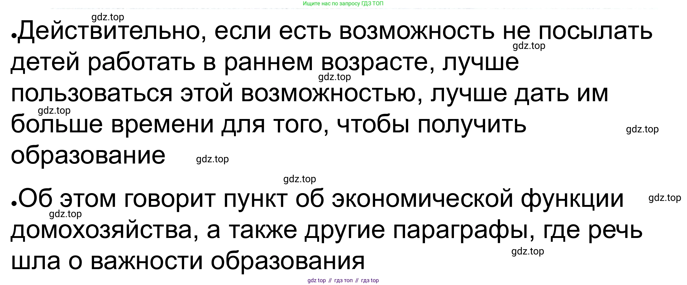 ГДЗ Обществознание, 8 класс рабочая тетрадь, авторы: Городецкая Наталия Ивановна, Рутковская Елена Лазаревна, издательство Просвещение, Москва, 2023, зелёного цвета, страница 111, номер 9, Решение