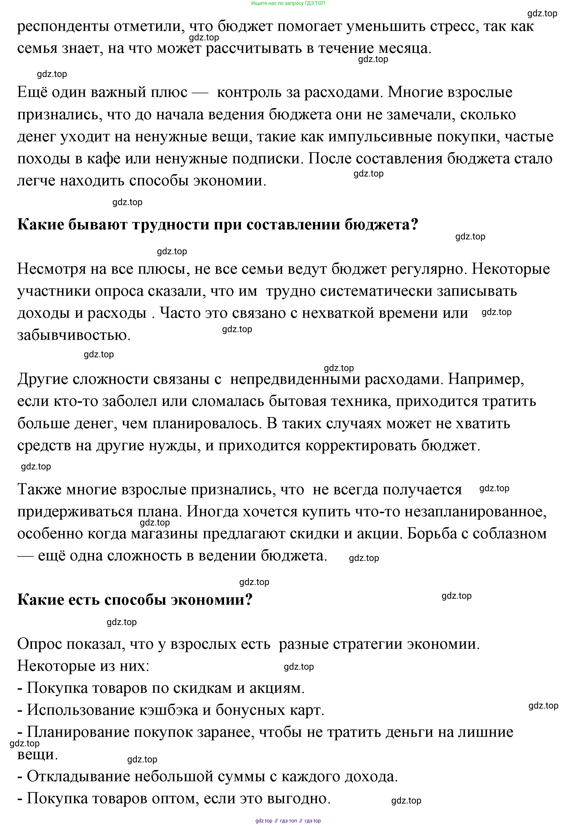 ГДЗ Обществознание, 8 класс рабочая тетрадь, авторы: Городецкая Наталия Ивановна, Рутковская Елена Лазаревна, издательство Просвещение, Москва, 2023, зелёного цвета, страница 117, номер 10, Решение (продолжение 2)