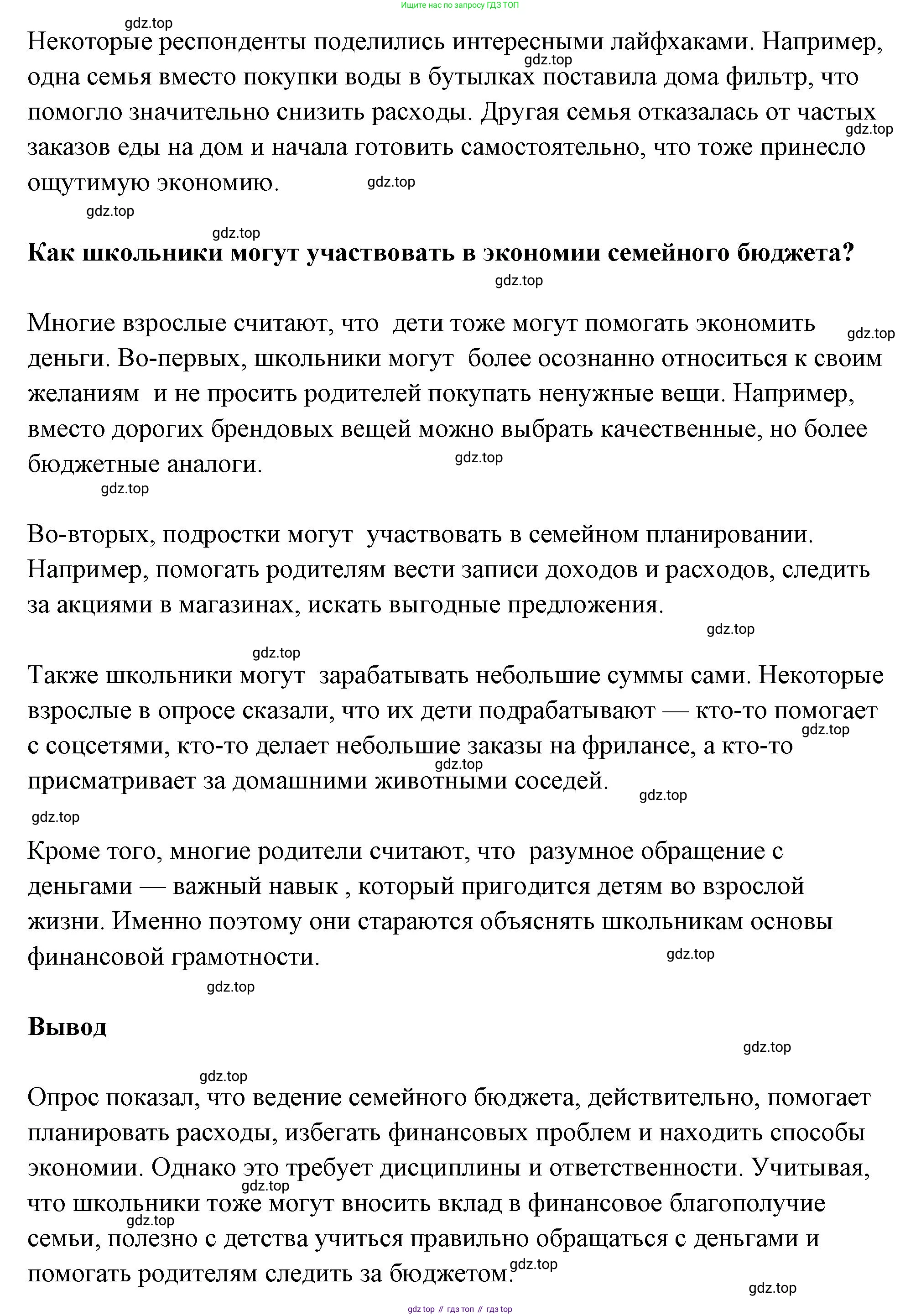 ГДЗ Обществознание, 8 класс рабочая тетрадь, авторы: Городецкая Наталия Ивановна, Рутковская Елена Лазаревна, издательство Просвещение, Москва, 2023, зелёного цвета, страница 117, номер 10, Решение (продолжение 3)
