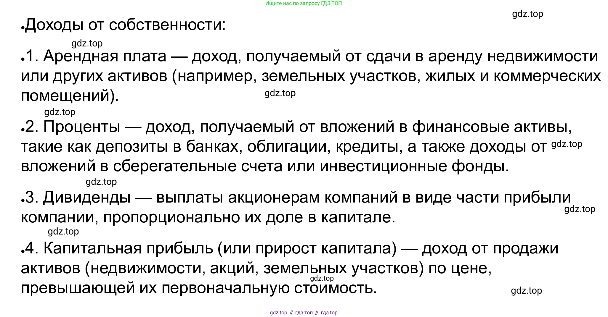 ГДЗ Обществознание, 8 класс рабочая тетрадь, авторы: Городецкая Наталия Ивановна, Рутковская Елена Лазаревна, издательство Просвещение, Москва, 2023, зелёного цвета, страница 112, номер 2, Решение