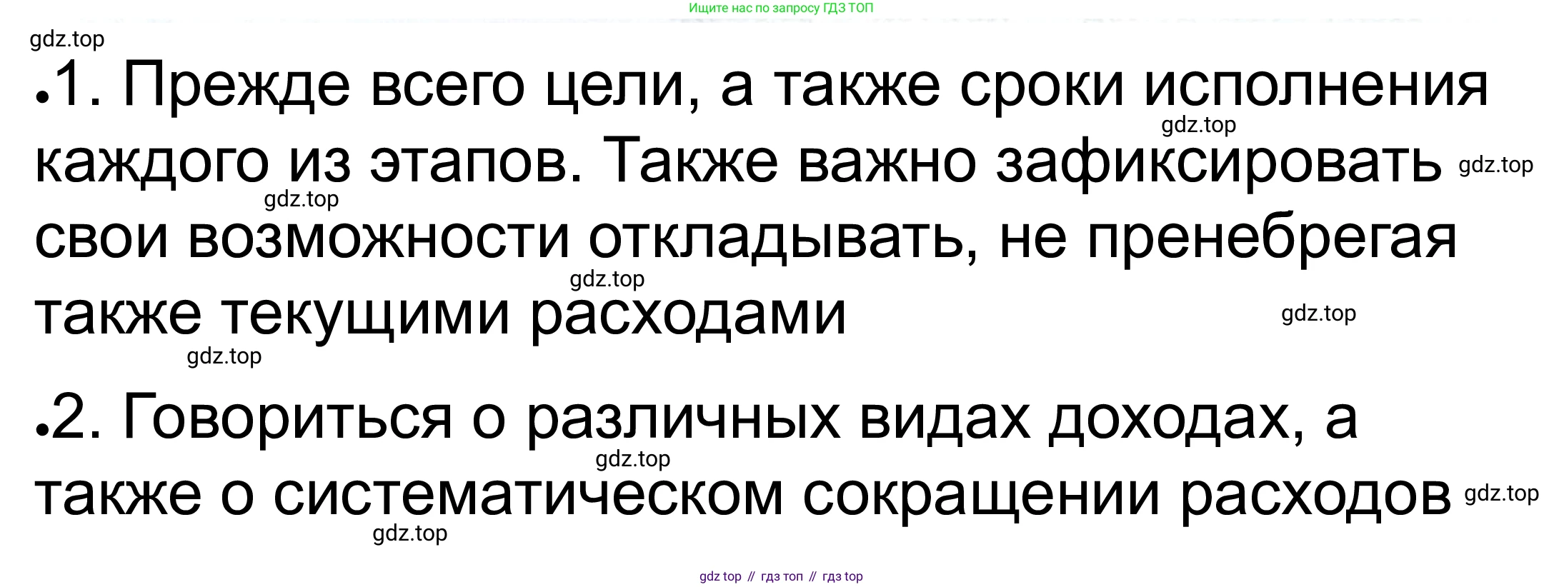 ГДЗ Обществознание, 8 класс рабочая тетрадь, авторы: Городецкая Наталия Ивановна, Рутковская Елена Лазаревна, издательство Просвещение, Москва, 2023, зелёного цвета, страница 114, номер 5, Решение