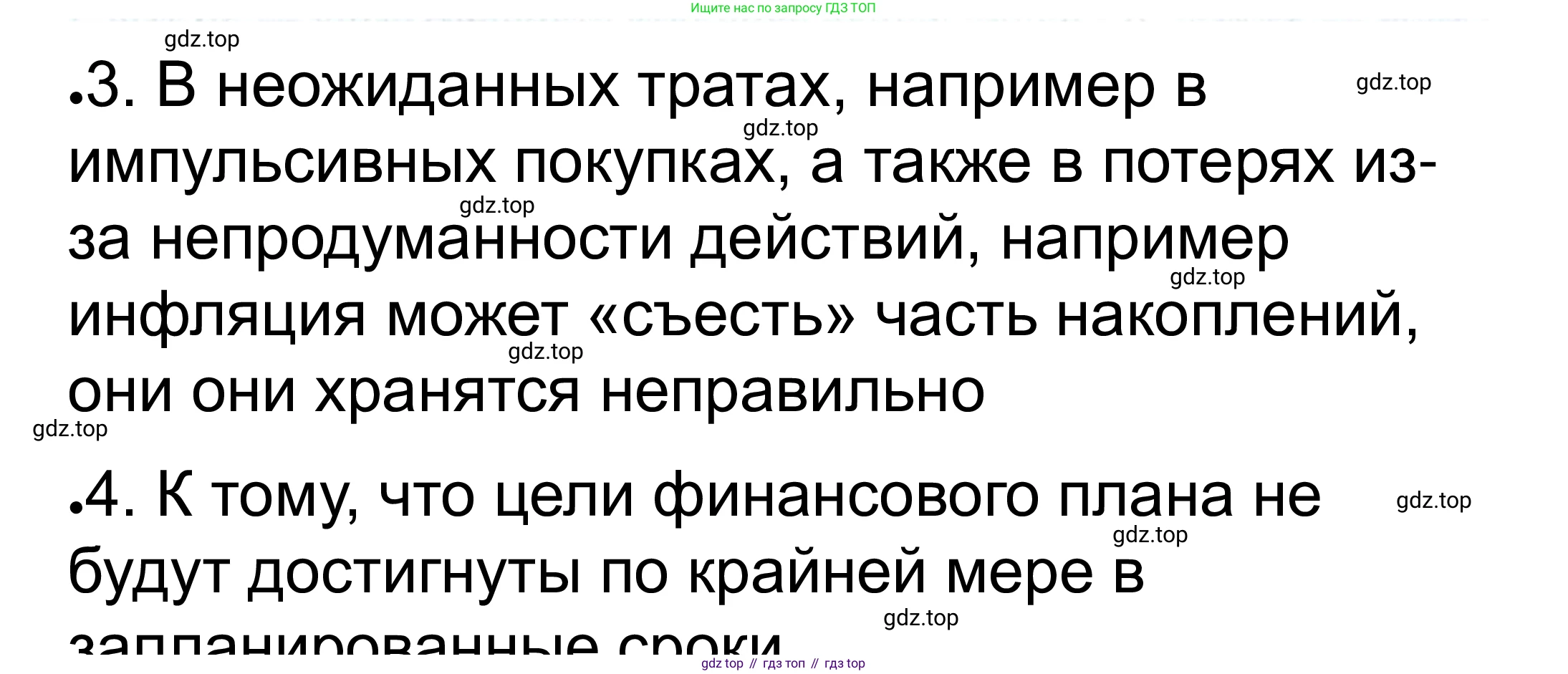 ГДЗ Обществознание, 8 класс рабочая тетрадь, авторы: Городецкая Наталия Ивановна, Рутковская Елена Лазаревна, издательство Просвещение, Москва, 2023, зелёного цвета, страница 114, номер 5, Решение (продолжение 2)