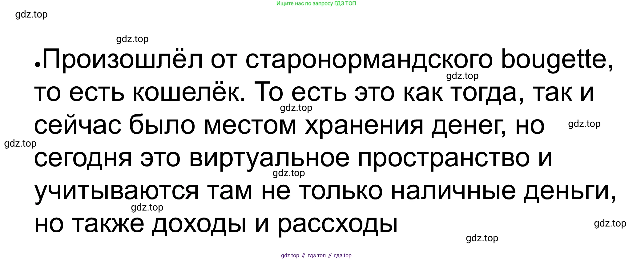 ГДЗ Обществознание, 8 класс рабочая тетрадь, авторы: Городецкая Наталия Ивановна, Рутковская Елена Лазаревна, издательство Просвещение, Москва, 2023, зелёного цвета, страница 115, номер 6, Решение