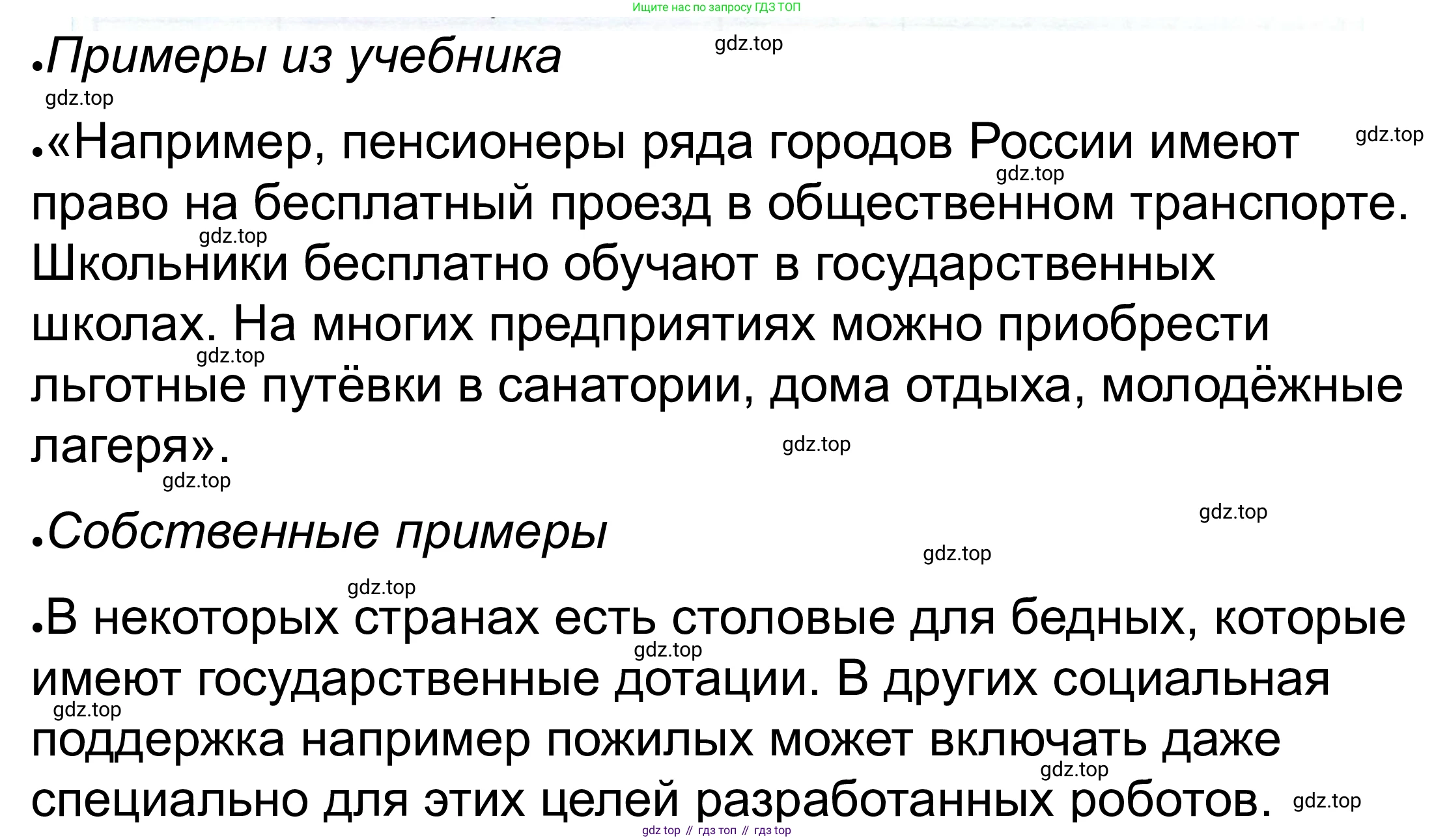 ГДЗ Обществознание, 8 класс рабочая тетрадь, авторы: Городецкая Наталия Ивановна, Рутковская Елена Лазаревна, издательство Просвещение, Москва, 2023, зелёного цвета, страница 115, номер 7, Решение