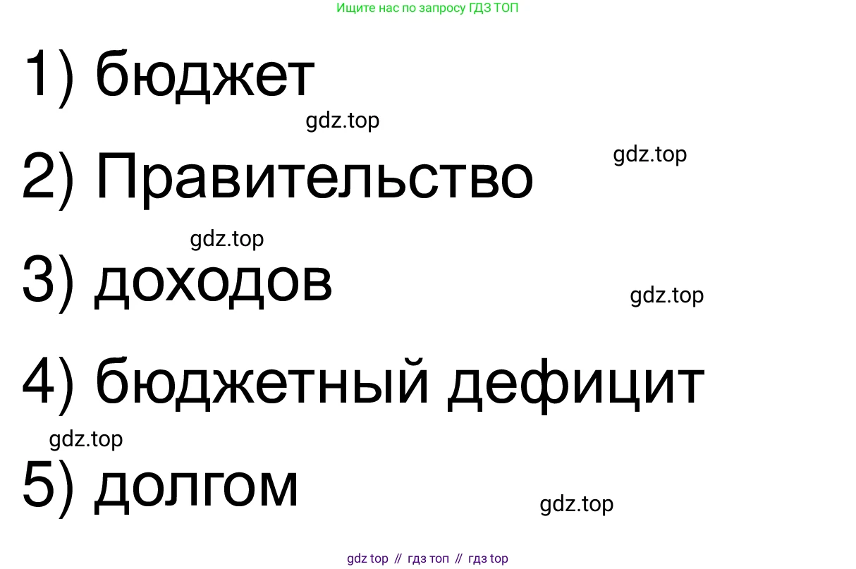 ГДЗ Обществознание, 8 класс рабочая тетрадь, авторы: Городецкая Наталия Ивановна, Рутковская Елена Лазаревна, издательство Просвещение, Москва, 2023, зелёного цвета, страница 118, номер 1, Решение