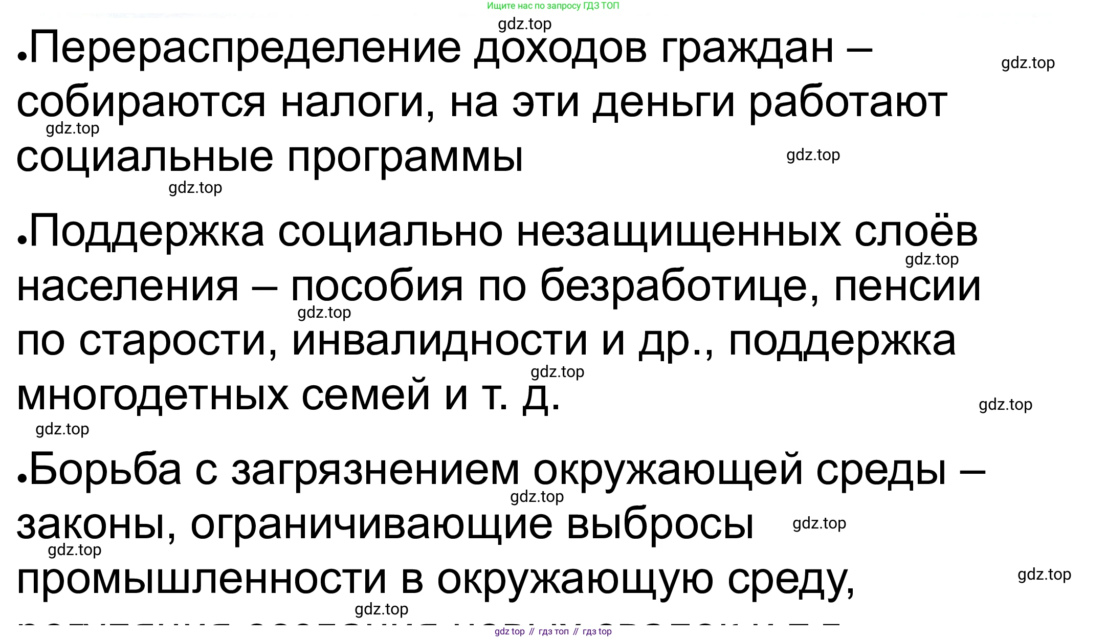 ГДЗ Обществознание, 8 класс рабочая тетрадь, авторы: Городецкая Наталия Ивановна, Рутковская Елена Лазаревна, издательство Просвещение, Москва, 2023, зелёного цвета, страница 119, номер 3, Решение
