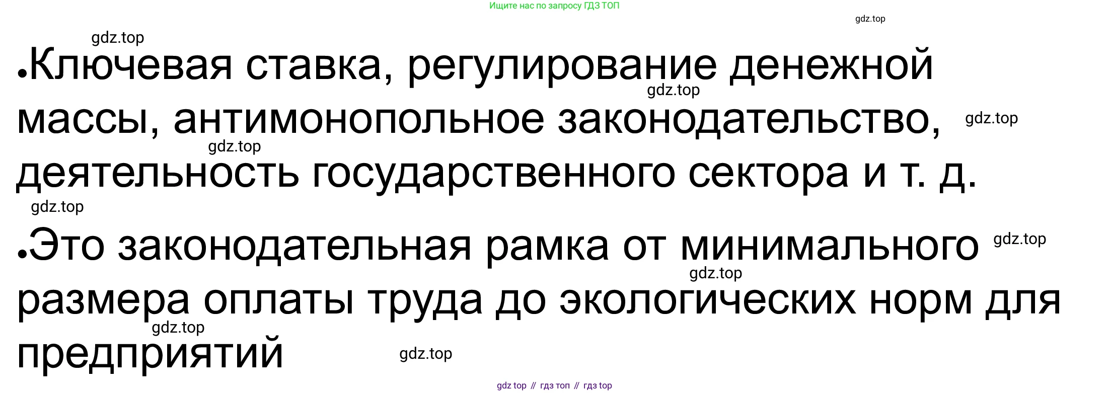 ГДЗ Обществознание, 8 класс рабочая тетрадь, авторы: Городецкая Наталия Ивановна, Рутковская Елена Лазаревна, издательство Просвещение, Москва, 2023, зелёного цвета, страница 120, номер 4, Решение
