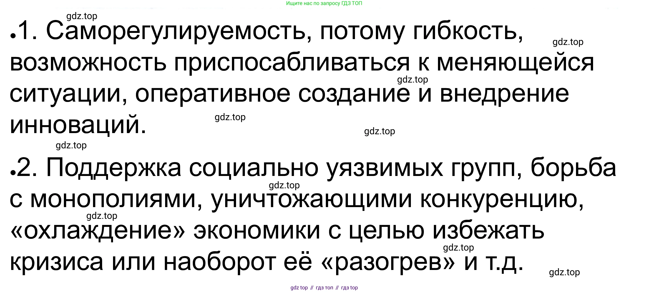 ГДЗ Обществознание, 8 класс рабочая тетрадь, авторы: Городецкая Наталия Ивановна, Рутковская Елена Лазаревна, издательство Просвещение, Москва, 2023, зелёного цвета, страница 120, номер 5, Решение