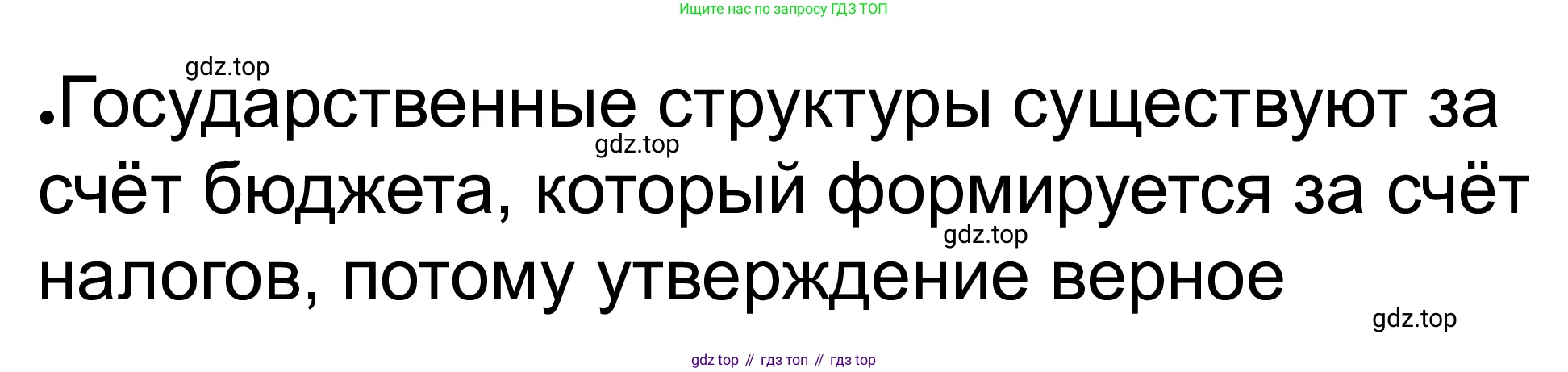 ГДЗ Обществознание, 8 класс рабочая тетрадь, авторы: Городецкая Наталия Ивановна, Рутковская Елена Лазаревна, издательство Просвещение, Москва, 2023, зелёного цвета, страница 121, номер 6, Решение