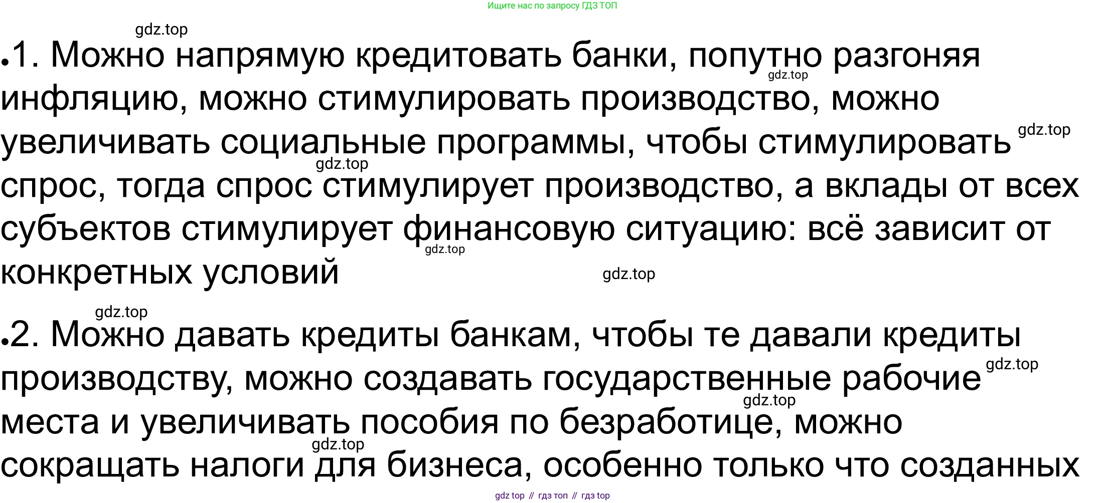 ГДЗ Обществознание, 8 класс рабочая тетрадь, авторы: Городецкая Наталия Ивановна, Рутковская Елена Лазаревна, издательство Просвещение, Москва, 2023, зелёного цвета, страница 121, номер 7, Решение