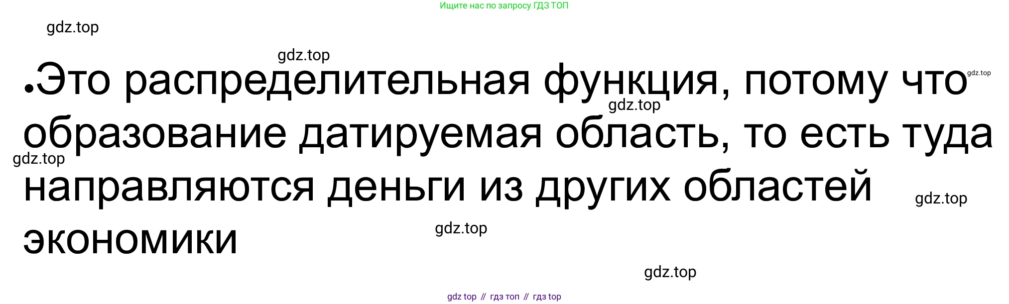 ГДЗ Обществознание, 8 класс рабочая тетрадь, авторы: Городецкая Наталия Ивановна, Рутковская Елена Лазаревна, издательство Просвещение, Москва, 2023, зелёного цвета, страница 121, номер 8, Решение