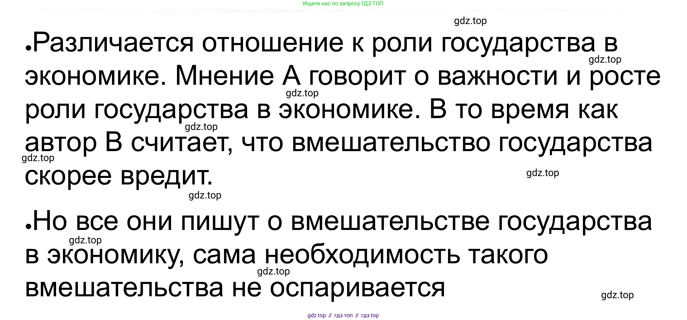 ГДЗ Обществознание, 8 класс рабочая тетрадь, авторы: Городецкая Наталия Ивановна, Рутковская Елена Лазаревна, издательство Просвещение, Москва, 2023, зелёного цвета, страница 121, номер 9, Решение