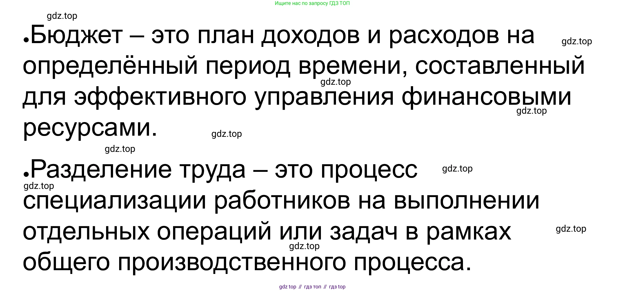 ГДЗ Обществознание, 8 класс рабочая тетрадь, авторы: Городецкая Наталия Ивановна, Рутковская Елена Лазаревна, издательство Просвещение, Москва, 2023, зелёного цвета, страница 123, номер 1, Решение