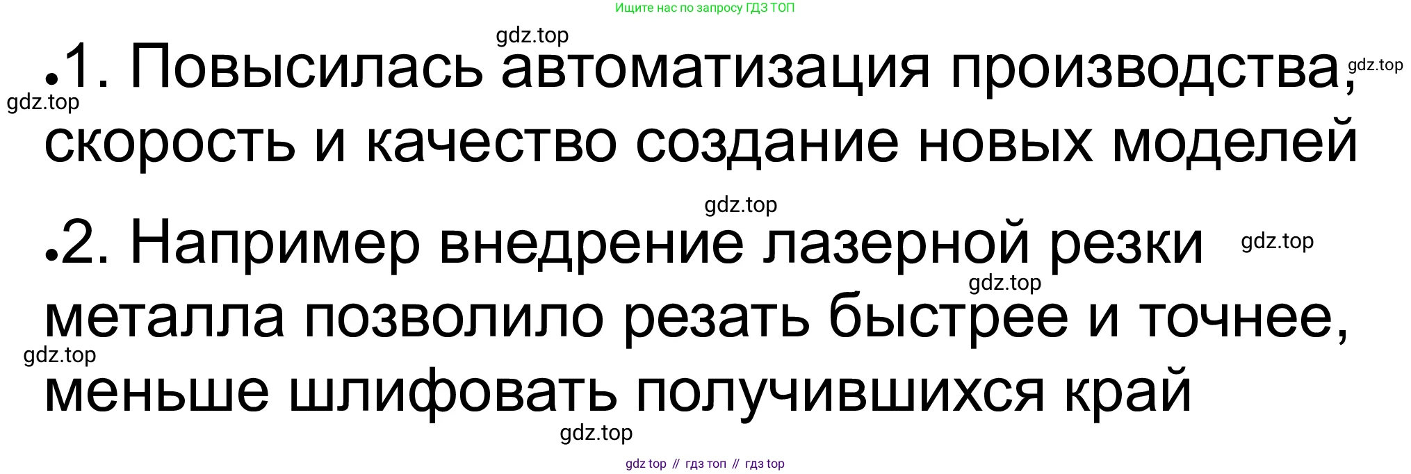 ГДЗ Обществознание, 8 класс рабочая тетрадь, авторы: Городецкая Наталия Ивановна, Рутковская Елена Лазаревна, издательство Просвещение, Москва, 2023, зелёного цвета, страница 126, номер 11, Решение
