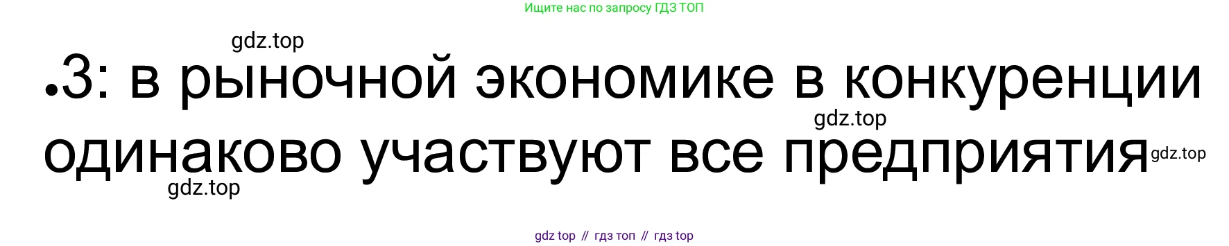ГДЗ Обществознание, 8 класс рабочая тетрадь, авторы: Городецкая Наталия Ивановна, Рутковская Елена Лазаревна, издательство Просвещение, Москва, 2023, зелёного цвета, страница 127, номер 13, Решение