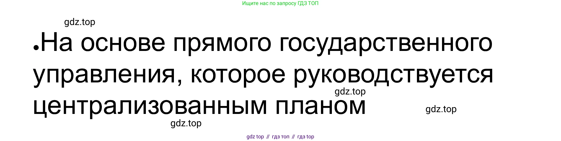 ГДЗ Обществознание, 8 класс рабочая тетрадь, авторы: Городецкая Наталия Ивановна, Рутковская Елена Лазаревна, издательство Просвещение, Москва, 2023, зелёного цвета, страница 123, номер 4, Решение
