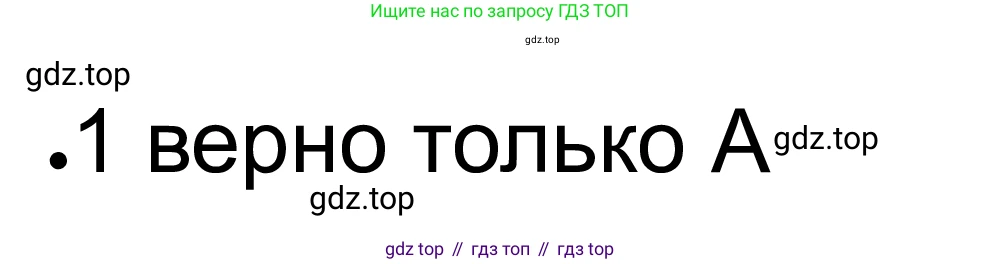 ГДЗ Обществознание, 8 класс рабочая тетрадь, авторы: Городецкая Наталия Ивановна, Рутковская Елена Лазаревна, издательство Просвещение, Москва, 2023, зелёного цвета, страница 124, номер 5, Решение