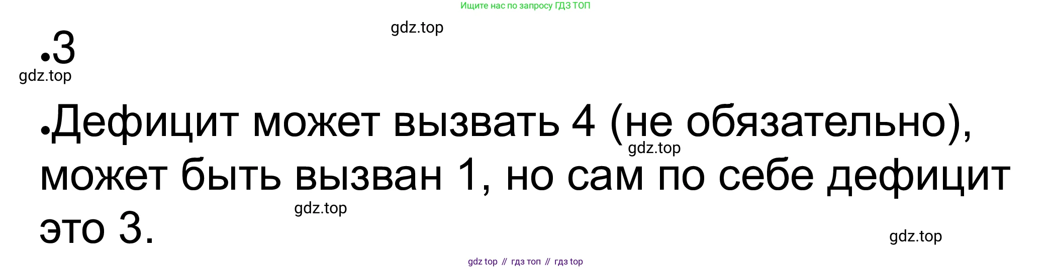 ГДЗ Обществознание, 8 класс рабочая тетрадь, авторы: Городецкая Наталия Ивановна, Рутковская Елена Лазаревна, издательство Просвещение, Москва, 2023, зелёного цвета, страница 124, номер 7, Решение