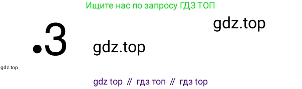 ГДЗ Обществознание, 8 класс рабочая тетрадь, авторы: Городецкая Наталия Ивановна, Рутковская Елена Лазаревна, издательство Просвещение, Москва, 2023, зелёного цвета, страница 125, номер 8, Решение