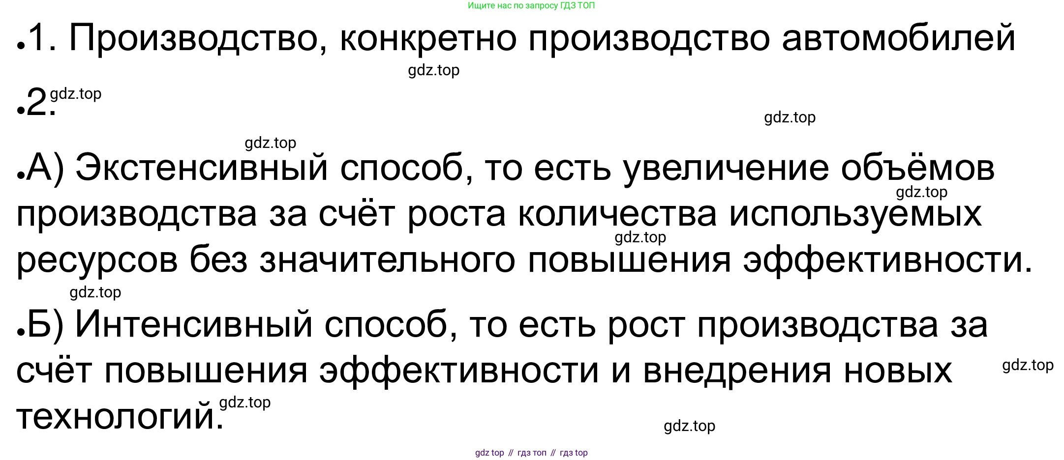 ГДЗ Обществознание, 8 класс рабочая тетрадь, авторы: Городецкая Наталия Ивановна, Рутковская Елена Лазаревна, издательство Просвещение, Москва, 2023, зелёного цвета, страница 125, номер 9, Решение