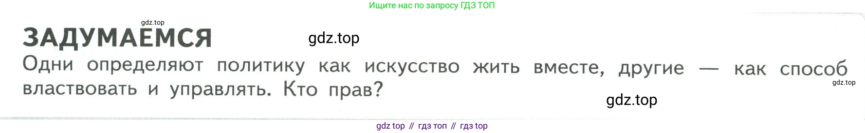 ГДЗ Обществознание, 9 класс Учебник, авторы: Боголюбов Леонид Наумович, Лазебникова Анна Юрьевна, Лобанов Илья Анатольевич, издательство Просвещение, Москва, 2023, сиреневого цвета, страница 6, Условие