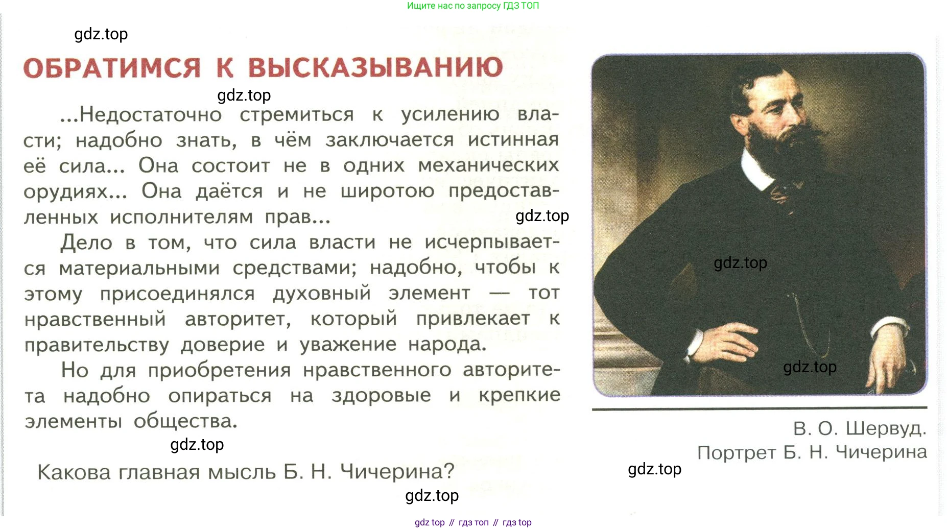 ГДЗ Обществознание, 9 класс Учебник, авторы: Боголюбов Леонид Наумович, Лазебникова Анна Юрьевна, Лобанов Илья Анатольевич, издательство Просвещение, Москва, 2023, сиреневого цвета, страница 7, Условие