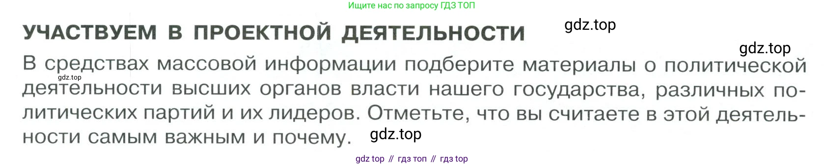 ГДЗ Обществознание, 9 класс Учебник, авторы: Боголюбов Леонид Наумович, Лазебникова Анна Юрьевна, Лобанов Илья Анатольевич, издательство Просвещение, Москва, 2023, сиреневого цвета, страница 12, Условие