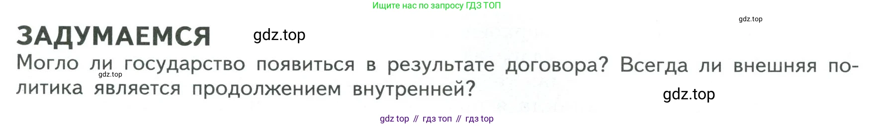 ГДЗ Обществознание, 9 класс Учебник, авторы: Боголюбов Леонид Наумович, Лазебникова Анна Юрьевна, Лобанов Илья Анатольевич, издательство Просвещение, Москва, 2023, сиреневого цвета, страница 13, Условие