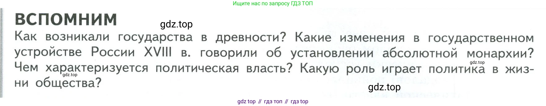 ГДЗ Обществознание, 9 класс Учебник, авторы: Боголюбов Леонид Наумович, Лазебникова Анна Юрьевна, Лобанов Илья Анатольевич, издательство Просвещение, Москва, 2023, сиреневого цвета, страница 13, Условие