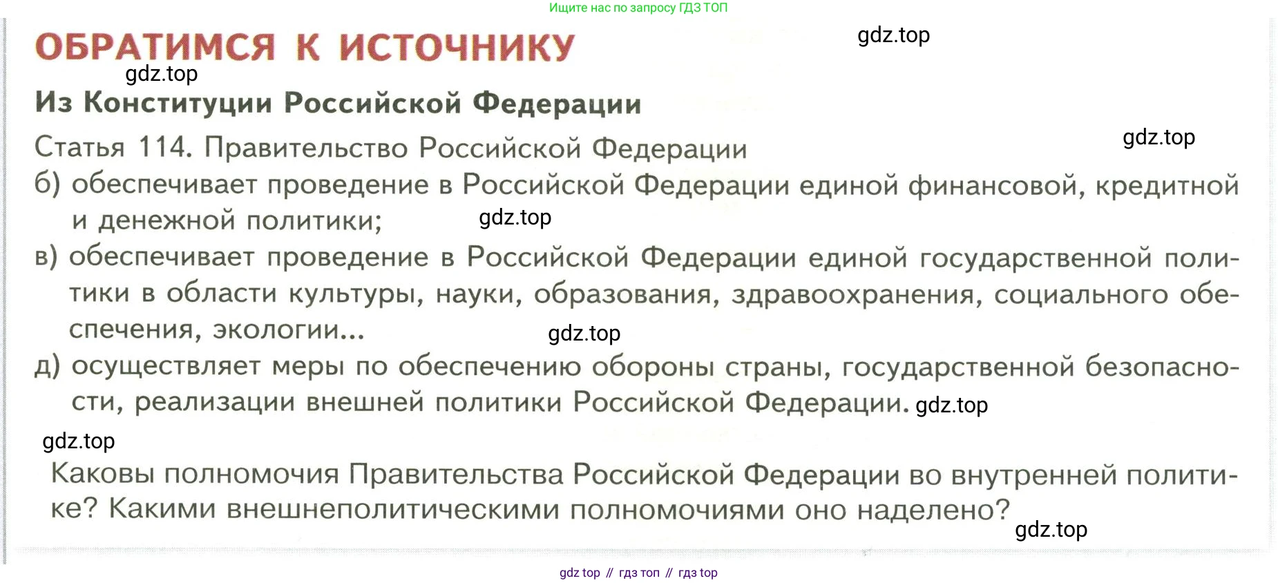 ГДЗ Обществознание, 9 класс Учебник, авторы: Боголюбов Леонид Наумович, Лазебникова Анна Юрьевна, Лобанов Илья Анатольевич, издательство Просвещение, Москва, 2023, сиреневого цвета, страница 17, Условие